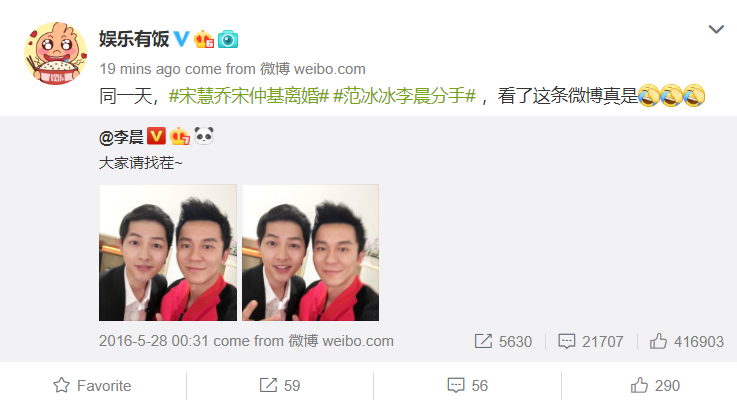 Bức ảnh hot nhất Weibo hôm nay: Song Joong Ki - Lý Thần khoác vai nhau tình cảm, hóa ra đây chính là chân ái-2