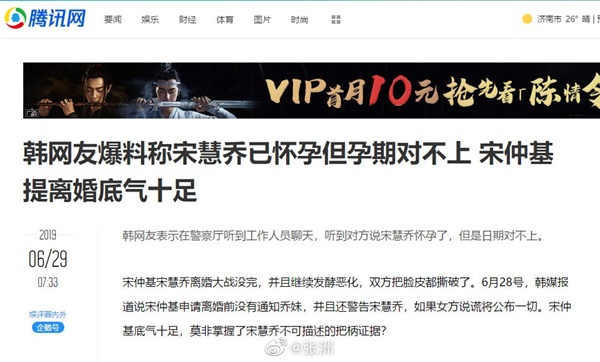 Blogger đưa tin Song Hye Kyo chủ động quyến rũ Park Bo Gum, bị Song Joong Ki bắt quả tang 2 lần qua camera giám sát-1