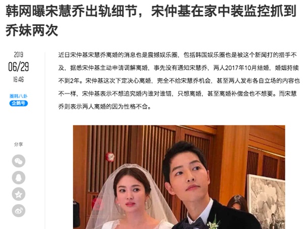 Blogger đưa tin Song Hye Kyo chủ động quyến rũ Park Bo Gum, bị Song Joong Ki bắt quả tang 2 lần qua camera giám sát-2