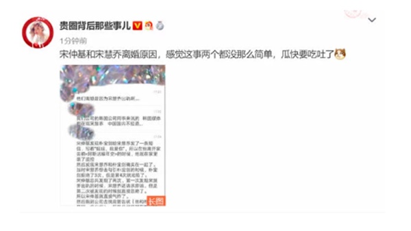 Blogger đưa tin Song Hye Kyo chủ động quyến rũ Park Bo Gum, bị Song Joong Ki bắt quả tang 2 lần qua camera giám sát-3