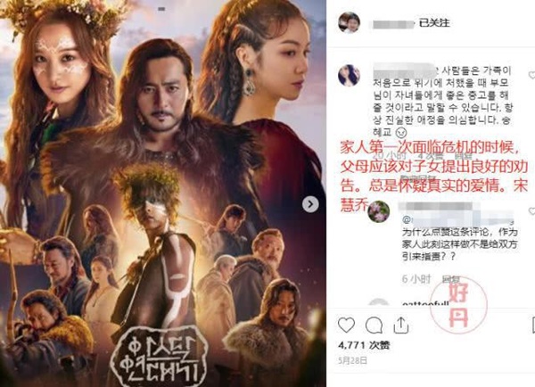 Cả gia đình Song Joong Ki đồng tâm hiệp lực xóa bỏ con dâu cũ Song Hye Kyo, hành động của người anh trai khiến ai cũng sốc-2