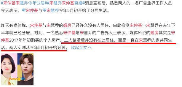 Tiết lộ cực sốc về sự thật con người Song Joong Ki: Những lời nói dối và chuyện ăn bám Song Hye Kyo?-4