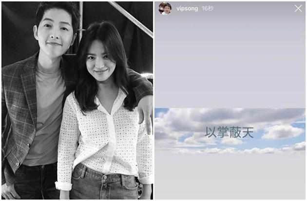 Động thái của anh trai Song Joong Ki ám chỉ Song Hye Kyo làm điều khuất tất sau lưng gây bão-2