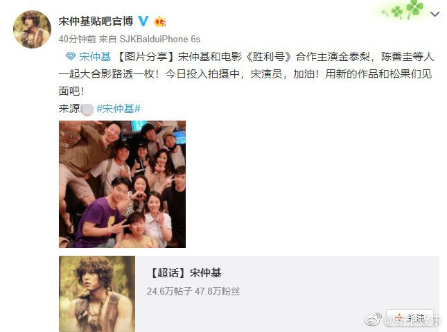 HOT: Song Joong Ki lần đầu xuất hiện sau vụ ly hôn chấn động, khuôn mặt tươi như hoa là điều ai cũng ngỡ ngàng-2