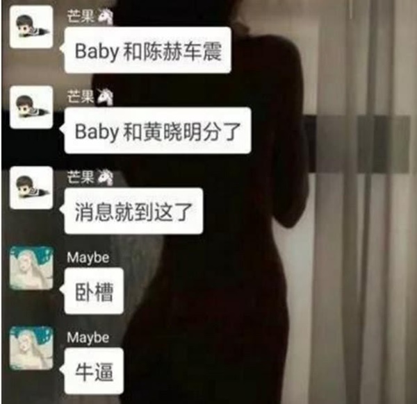 Rộ tin Angela Baby ngoại tình với đồng nghiệp Running Man, bị Huỳnh Hiểu Minh bắt quả tang ngay tại hiện trường-2