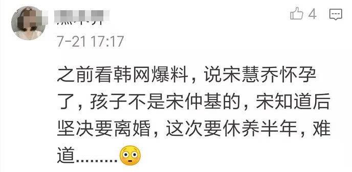 Báo Trung đặt nghi vấn, Song Hye Kyo muốn tạm dừng sự nghiệp nửa năm vì mang thai-2