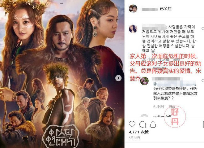 Soi tất tần tật dấu hiệu Song Song và gia đình bạn bè 2 bên trở mặt đối địch: Liệu có ẩn tình sau vụ ly hôn 2000 tỉ?-8