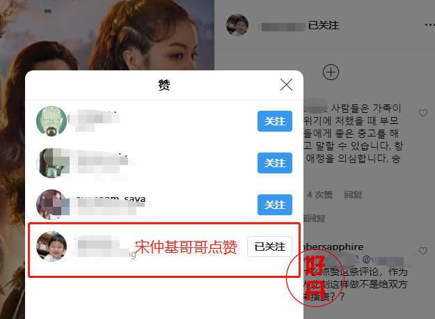 Soi tất tần tật dấu hiệu Song Song và gia đình bạn bè 2 bên trở mặt đối địch: Liệu có ẩn tình sau vụ ly hôn 2000 tỉ?-9