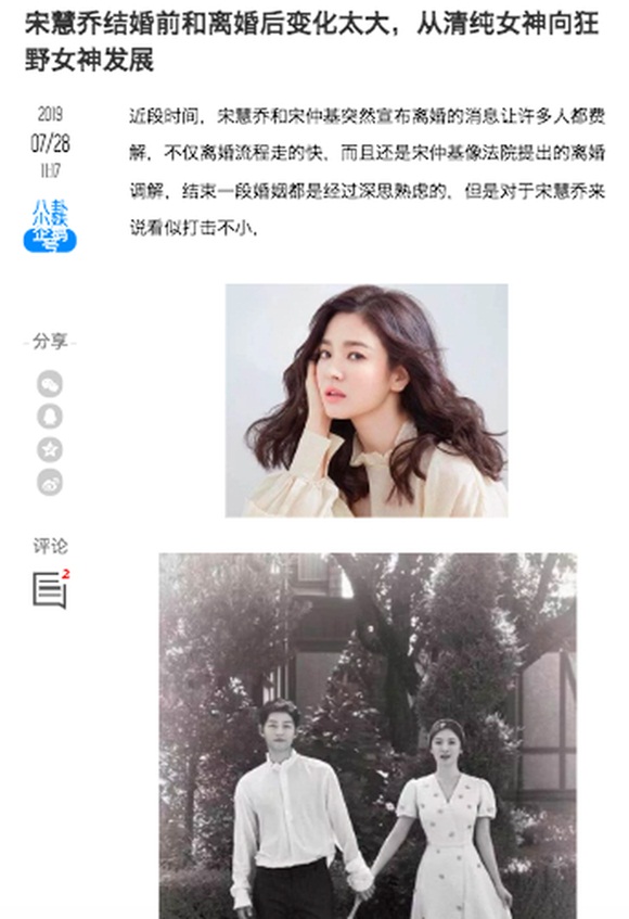 Song Hye Kyo trước và sau ly hôn: Từ nữ thần thuần khiết nhưng bảo thủ trở thành mỹ nhân táo bạo, gợi cảm-1