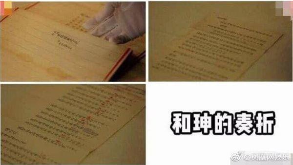 Thẳng tay đập khối đồ cổ 700 tỷ trên truyền hình, Hòa Thân Vương Cương có tài sản khủng cỡ nào?-9