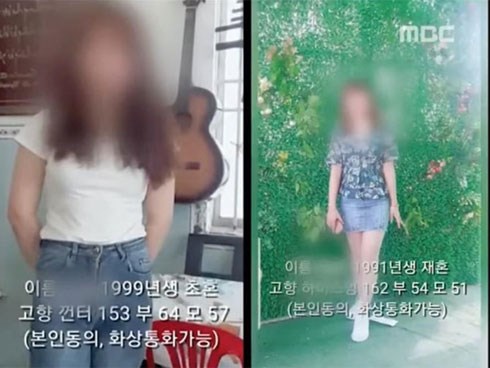 MBC: Cô dâu Việt bị môi giới Hàn quảng cáo 'biết phục tùng, còn trinh'
