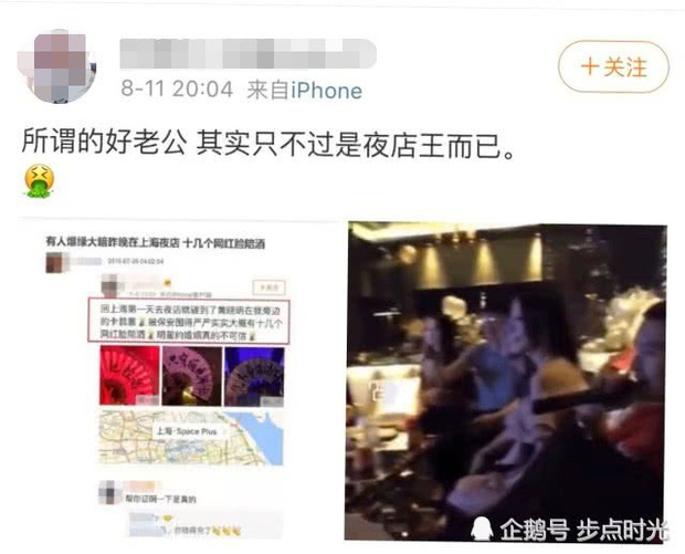 Huỳnh Hiểu Minh là ông hoàng hộp đêm, ngày sinh nhật con trai vẫn mải mê bên các chân dài nóng bỏng?-6