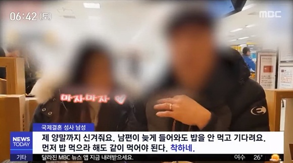 MBC bóc trần thực trạng môi giới phụ nữ Việt lấy chồng Hàn: Yêu cầu có ngoại hình, còn trinh trắng và bị quảng cáo như món hàng-4