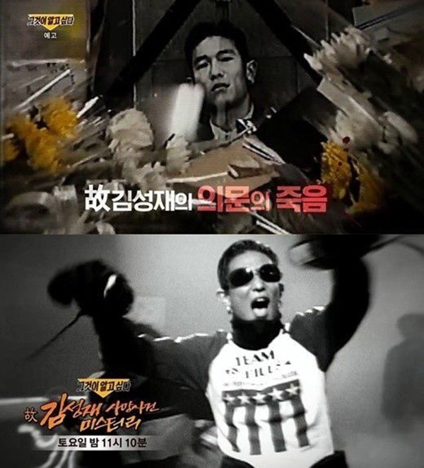 Nam ca sĩ Hàn đột ngột qua đời 24 năm trước: Nghi phạm là bạn gái nhưng trắng án nhờ gia thế khủng, gia đình ngày đêm mong sự thật sáng tỏ-4