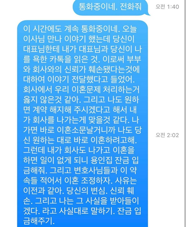 Goo Hye Sun công bố tin nhắn vạch mặt Ahn Jae Hyun và CEO hùa nhau lăng mạ, còn đòi tiền chồng cũ-5