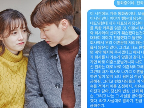 Xót xa với chia sẻ của Goo Hye Sun: Chồng tôi chỉ yêu một thời gian ngắn, giờ chỉ còn tôi yêu chồng-3