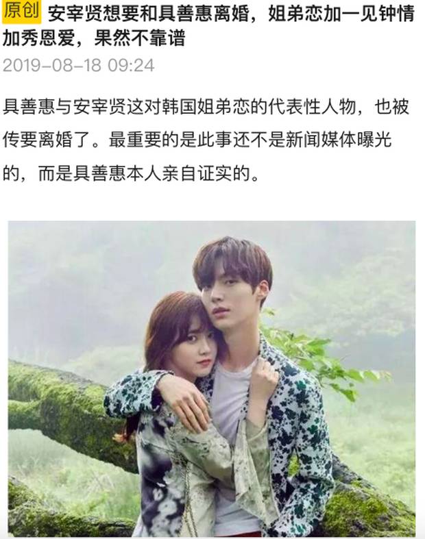 Goo Hye Sun - Ahn Jae Hyun: Tình chị em, yêu đương vội vàng, khoe mẽ tình cảm quá đà chính là 3 lý do gây ra đổ vỡ?-1