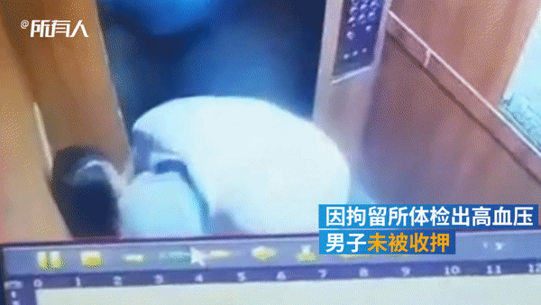 Yêu râu xanh 63 tuổi quấy rối bé gái trắng trợn trong thang máy, cảnh sát không thể bắt giữ vì bệnh người già khiến mọi người phẫn nộ-4