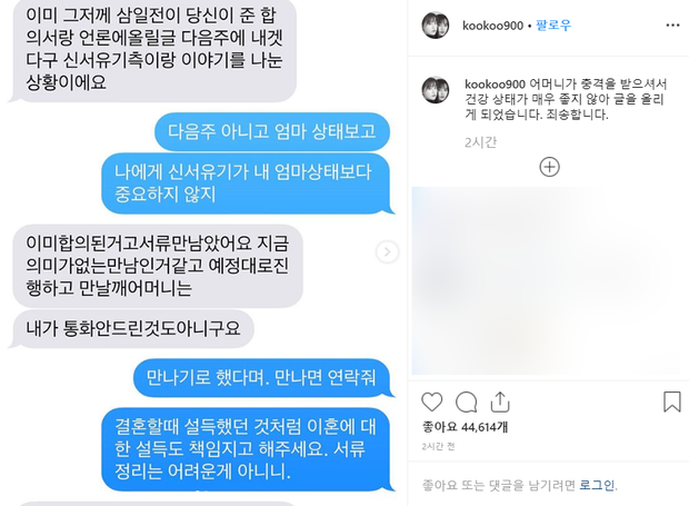 Kịch bản nào cho Goo Hye Sun và Ahn Jae Hyun hậu ly hôn: Dư luận đứng về phía ai và sự nghiệp ra sao?-7