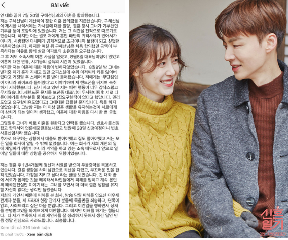 NÓNG: Ahn Jae Hyun viết tâm thư tiết lộ phải điều trị tâm lý, tố Goo Hye Sun bóp méo sự thật, đòi tiền, lục điện thoại-2