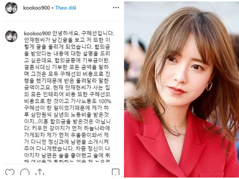 Vụ ly hôn của Goo Hye Sun và Ahn Jae Hyun: Thêm nhiều tình tiết được tiết lộ gây bàng hoàng-4