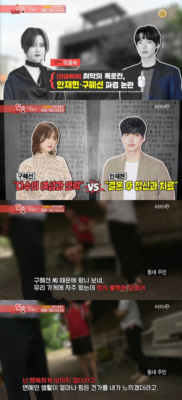 Hàng xóm tiết lộ cuộc sống hôn nhân của vợ chồng Goo Hye Sun: Cô ấy trông tội lắm, họ trái ngược hẳn nhau-1