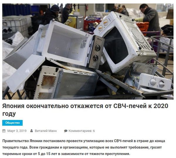 Thực hư chuyện Nhật Bản cấm sử dụng lò vi sóng từ năm 2020?-3