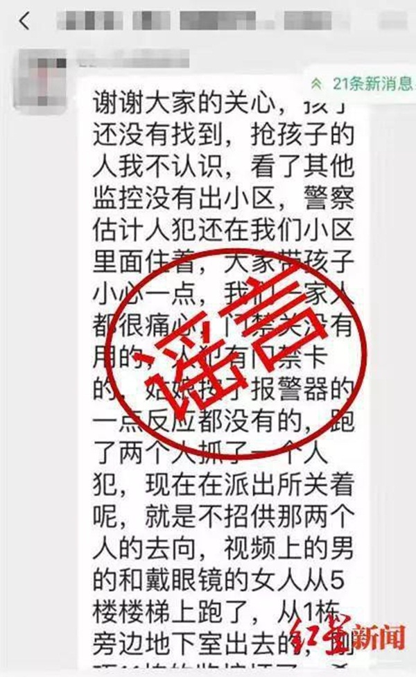 Dân mạng xôn xao share clip bắt cóc trắng trợn trong thang máy, giành giật đứa trẻ từ tay người mẹ nhưng sự thật lại là...-5