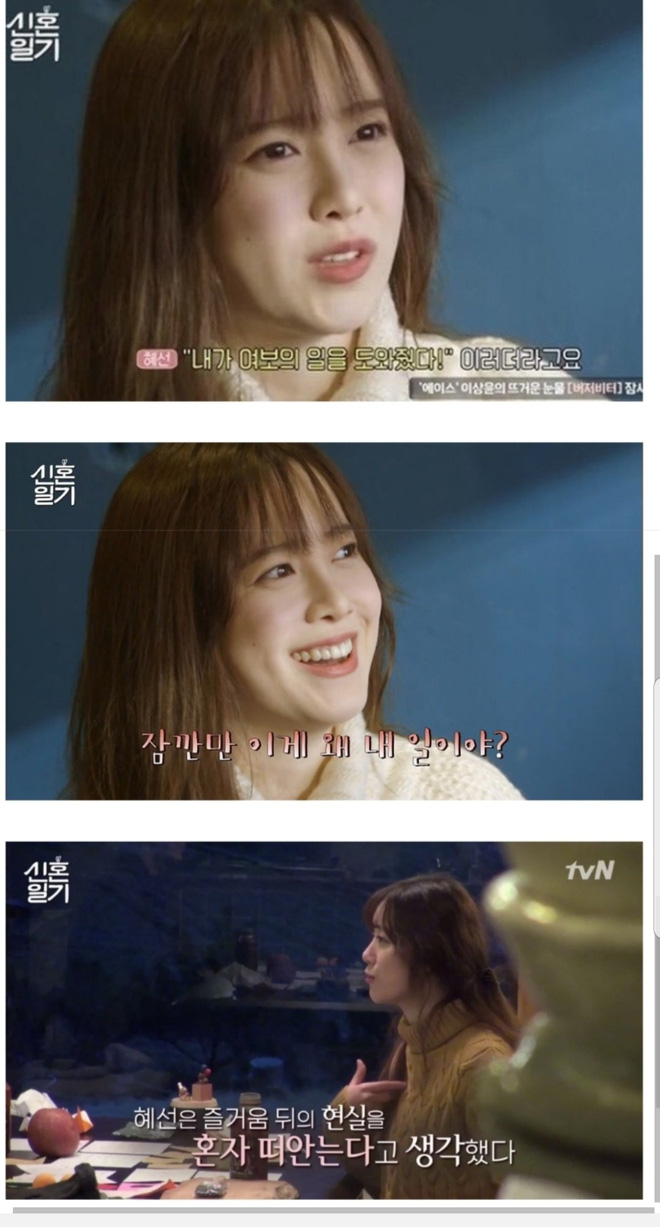 Phẫn nộ câu nói phân biệt của Ahn Jae Hyun với Goo Hye Sun: Cô ấy làm việc nhà vì là một người dọn dẹp giỏi-1