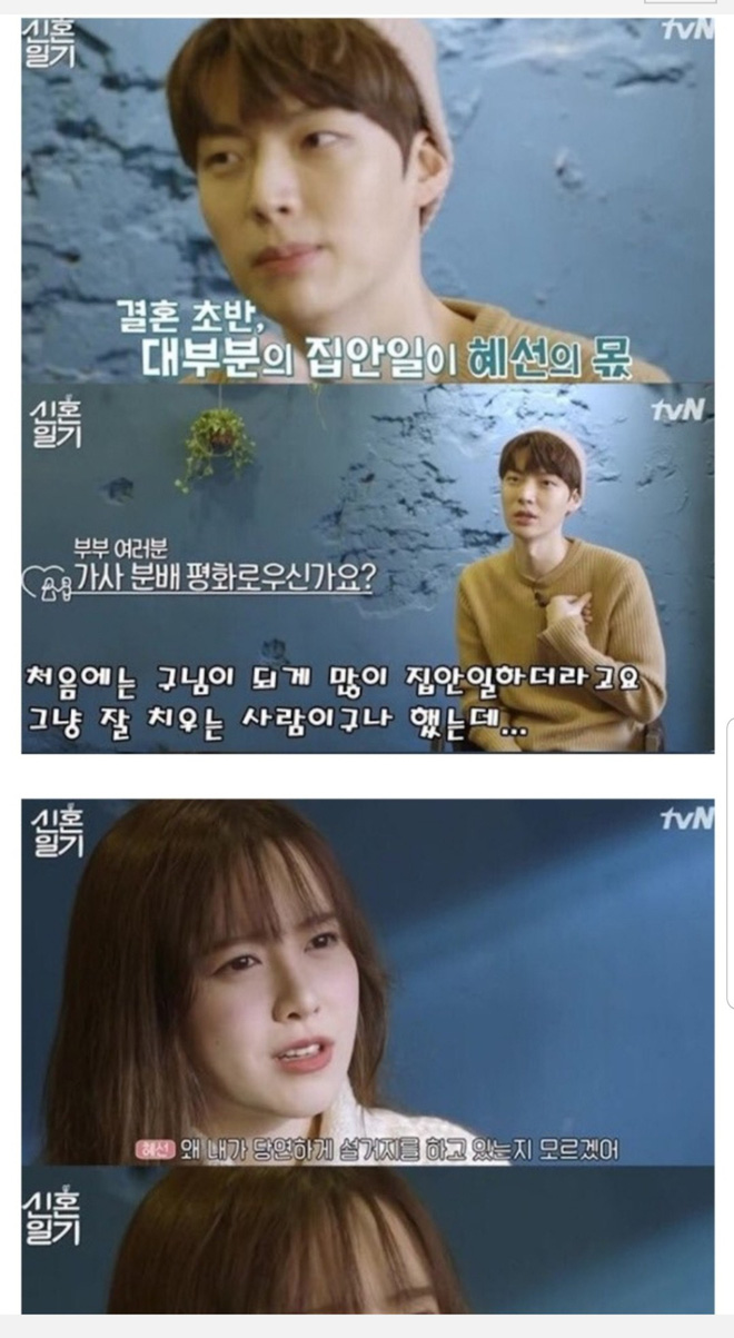Phẫn nộ câu nói phân biệt của Ahn Jae Hyun với Goo Hye Sun: Cô ấy làm việc nhà vì là một người dọn dẹp giỏi-2