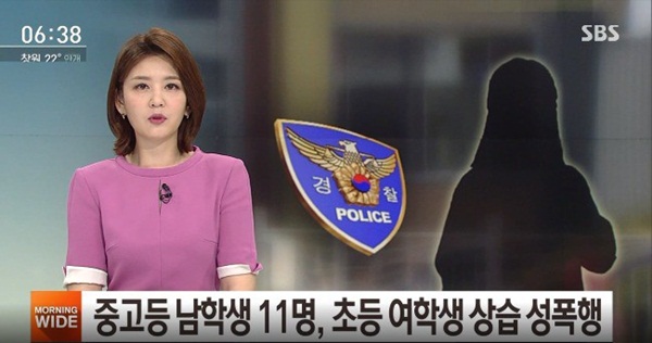 Vụ bé gái tiểu học bị 11 thiếu niên xâm hại tập thể: Từng bị đến 2 người quen của mẹ cưỡng bức nhưng mẹ bỏ bê không ngó ngàng-1