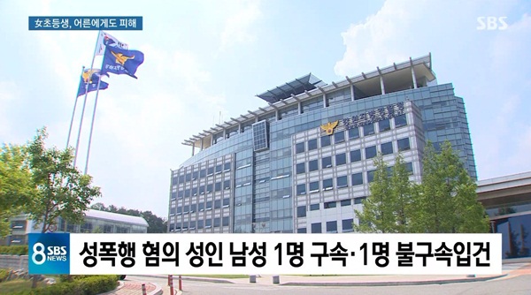 Vụ bé gái tiểu học bị 11 thiếu niên xâm hại tập thể: Từng bị đến 2 người quen của mẹ cưỡng bức nhưng mẹ bỏ bê không ngó ngàng-2