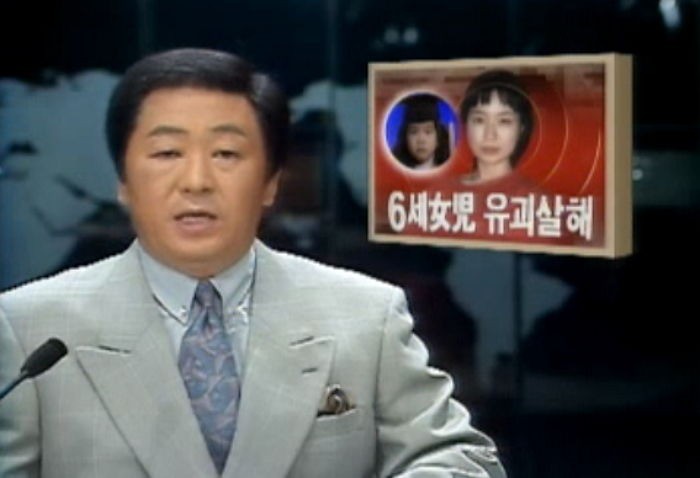 Bé gái 6 tuổi bị bắt cóc và sát hại dã man gần 20 năm trước, hung thủ trẻ tuổi gây án chỉ vì muốn cung phụng bạn trai-3