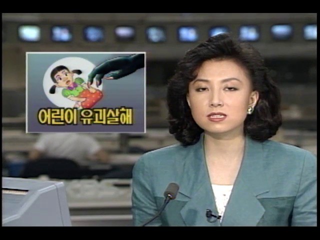 Bé gái 6 tuổi bị bắt cóc và sát hại dã man gần 20 năm trước, hung thủ trẻ tuổi gây án chỉ vì muốn cung phụng bạn trai-4