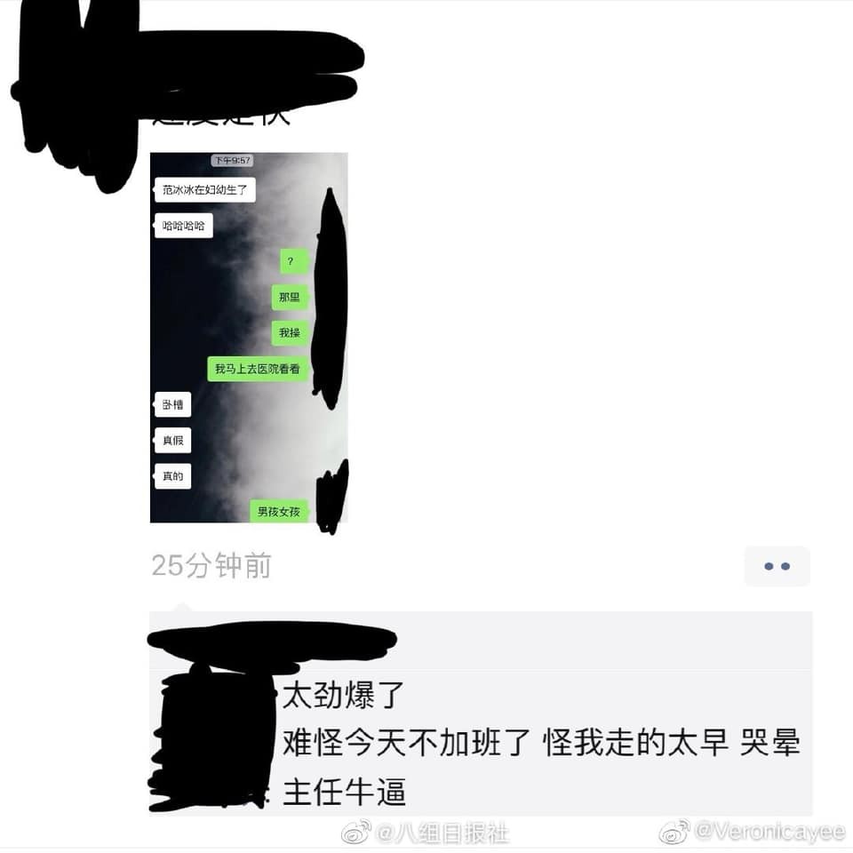 Sau khi chia tay Lý Thần, Phạm Băng Băng đã sinh con trai ở Nam Kinh?-2