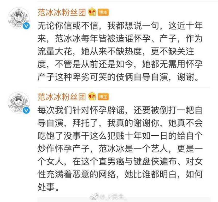 Nhân viên bệnh viện nơi Phạm Băng Băng bị đồn sinh con trai chính thức lên tiếng-1