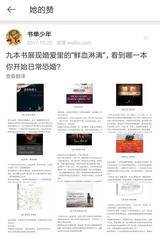 Tài khoản phụ của Dương Mịch hé lộ những mặt tối trong cuộc hôn nhân với Lưu Khải Uy?-2