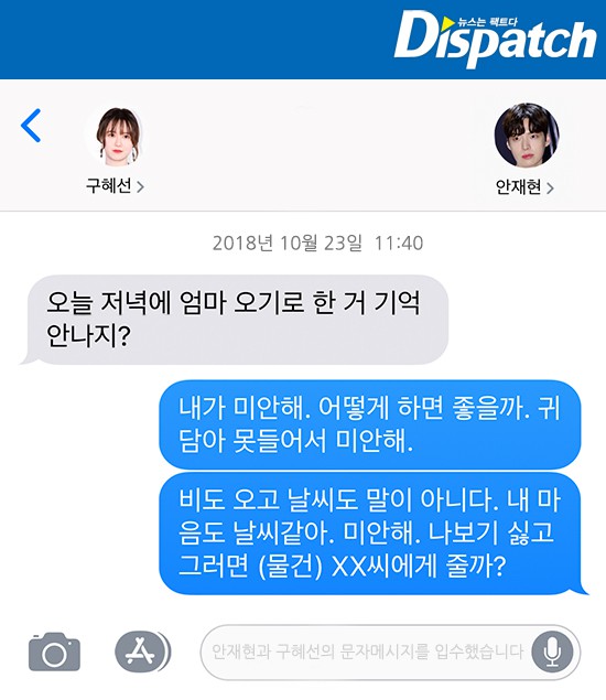 Dispatch công bố toàn bộ tin nhắn giữa Goo Hye Sun và Ahn Jae Hyun trong 1 năm trở lại đây, tiết lộ nhiều bí mật phía sau cuộc hôn nhân ngôn tình-3