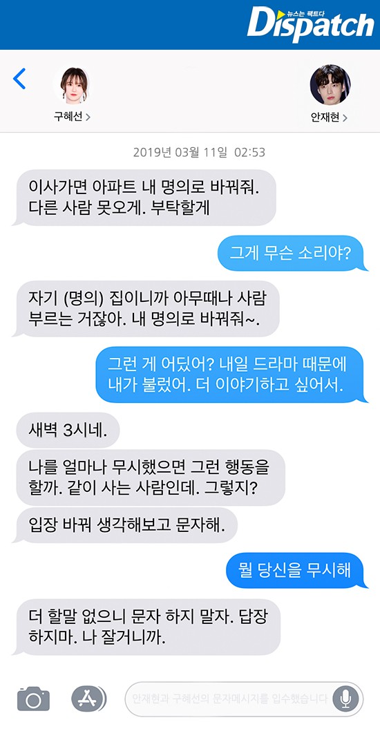 Dispatch công bố toàn bộ tin nhắn giữa Goo Hye Sun và Ahn Jae Hyun trong 1 năm trở lại đây, tiết lộ nhiều bí mật phía sau cuộc hôn nhân ngôn tình-4