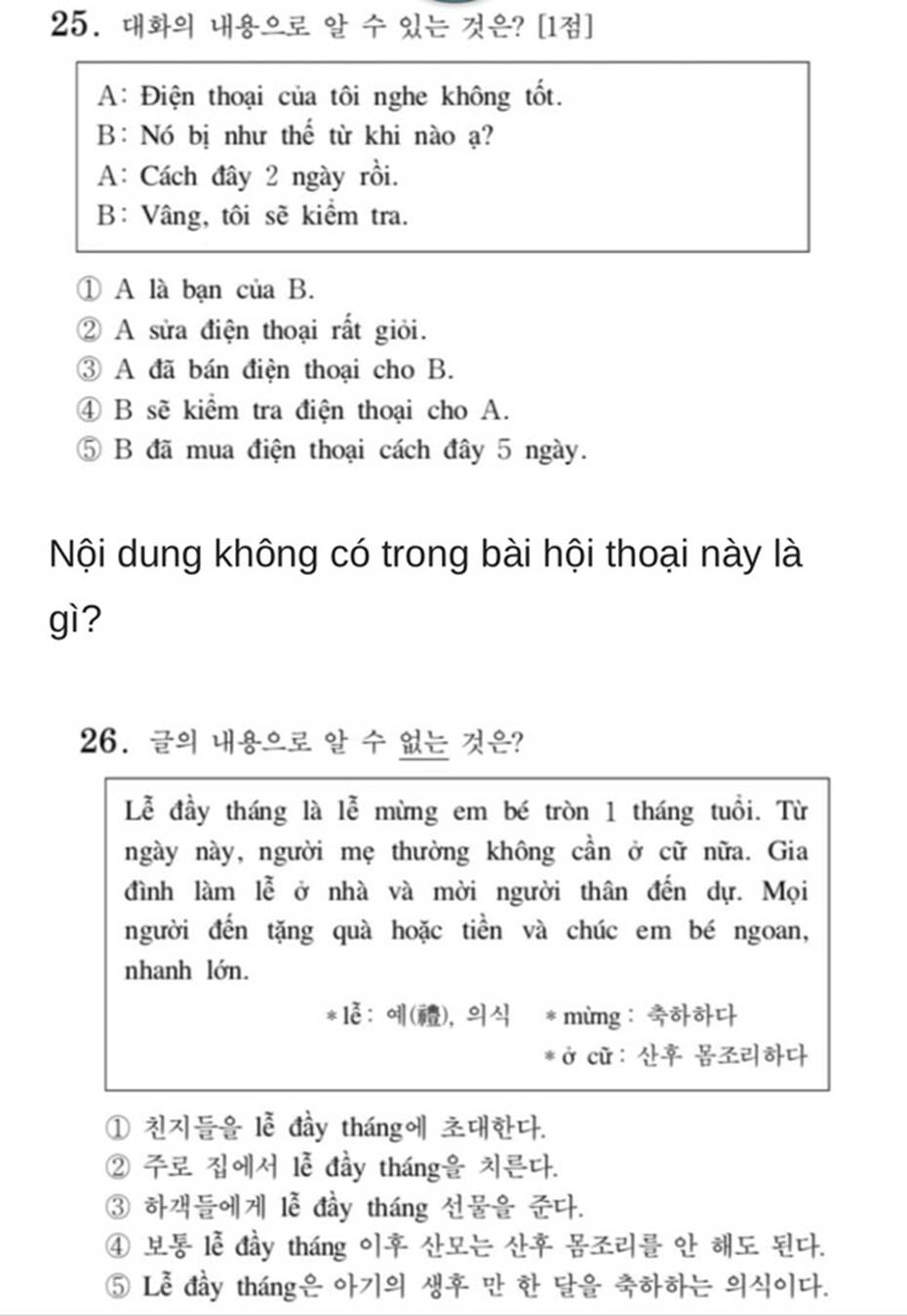 Bạn biết không, thi Đại học ở Hàn Quốc có môn Tiếng Việt và đây là đề thi siêu khó của năm nay-11