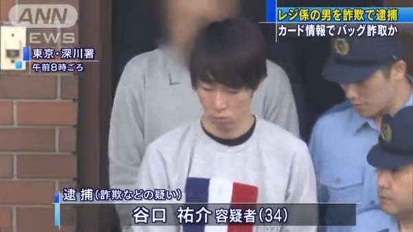 Lợi dụng trí nhớ siêu phàm, nhân viên thu ngân học thuộc lòng thông tin thẻ tín dụng của hơn 1300 khách hàng để tiêu xài-1