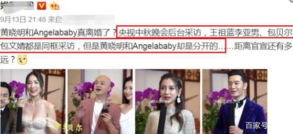 Thêm bằng chứng Huỳnh Hiểu Minh và Angelababy ly hôn: Lạnh nhạt như người dưng ngay trong Tết đoàn viên-4
