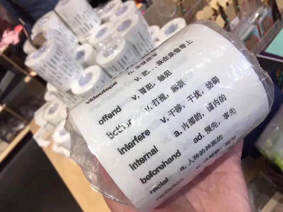 Xuất hiện cuộn giấy vệ sinh in từ vựng tiếng Anh, dân mạng bình luận không dám đi giải quyết vì sợ mất kiến thức-1