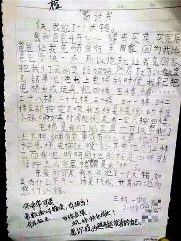 Cậu bé nghịch ngợm ấn đồng loạt các tầng thang máy, hành động sau đó của phụ huynh khiến dân mạng tán thưởng không ngớt-2