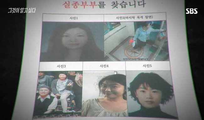 Đôi vợ chồng trẻ mất tích bí ẩn sau lần cuối được nhìn thấy trong thang máy và động thái đáng ngờ của bố ruột lẫn nhân tình của nam chính-4