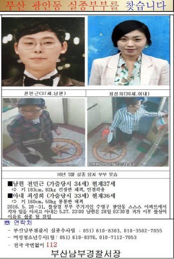 Đôi vợ chồng trẻ mất tích bí ẩn sau lần cuối được nhìn thấy trong thang máy và động thái đáng ngờ của bố ruột lẫn nhân tình của nam chính-3