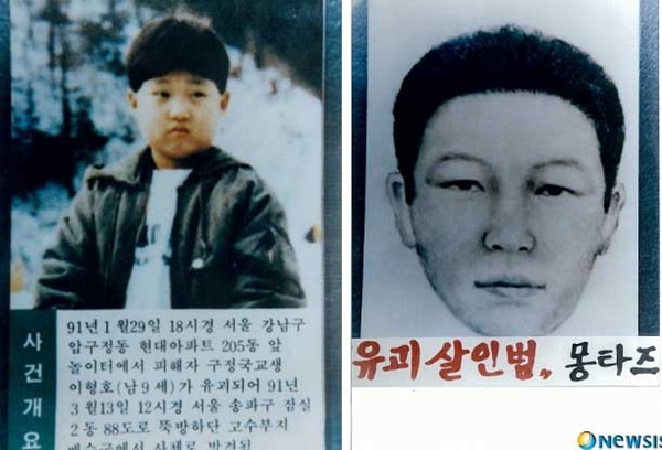 Bé trai 9 tuổi bị bắt cóc và giết hại ngay tại sân chung cư, sự chủ quan của cảnh sát làm mất dấu hung thủ suốt 28 năm qua-2