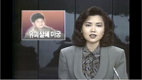 Bé trai 9 tuổi bị bắt cóc và giết hại ngay tại sân chung cư, sự chủ quan của cảnh sát làm mất dấu hung thủ suốt 28 năm qua-4