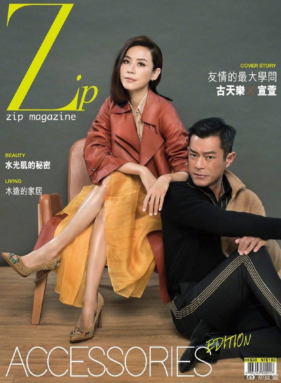 Cổ Thiên Lạc - Tuyên Huyên chụp ảnh tình tứ giữa tin đồn đã kết hôn-3