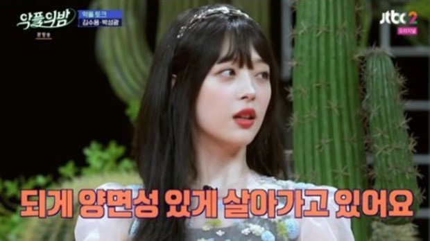 Trước khi qua đời, Sulli từng thừa nhận sống 2 mặt: Giả vờ vui vẻ để che đậy cuộc sống trống rỗng-2